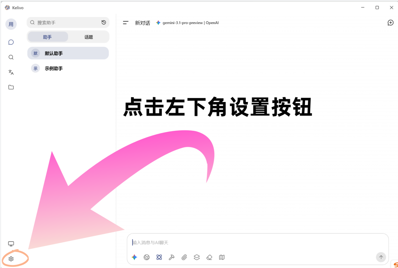 打开设置
