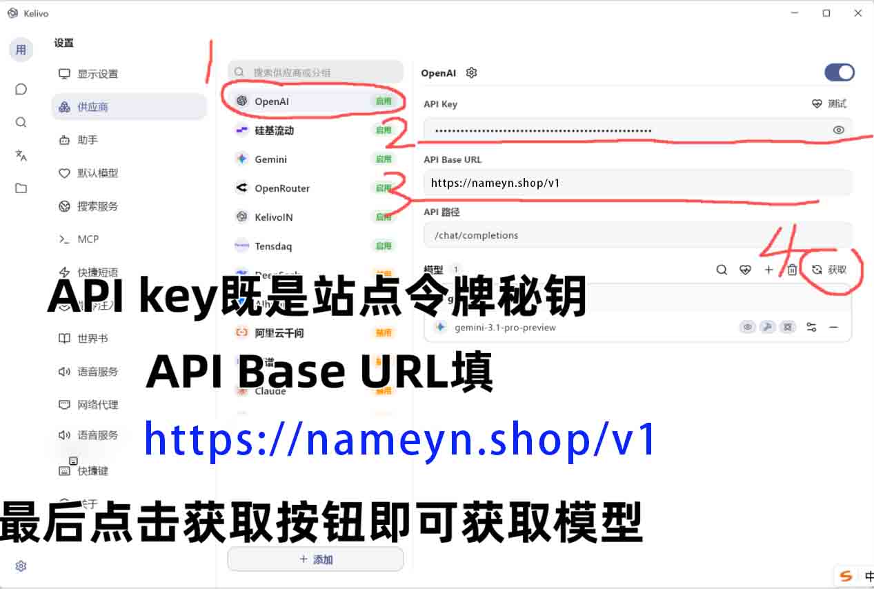 填写API信息