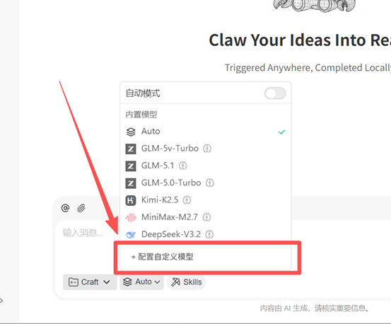 自定义模型