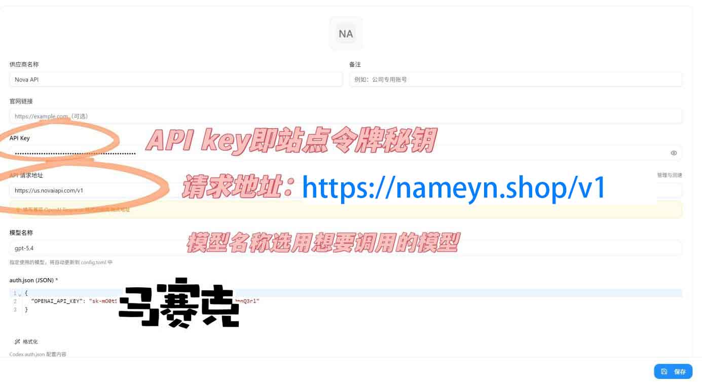 Codex CC 配置步骤1