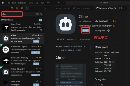 CursorCline配置2