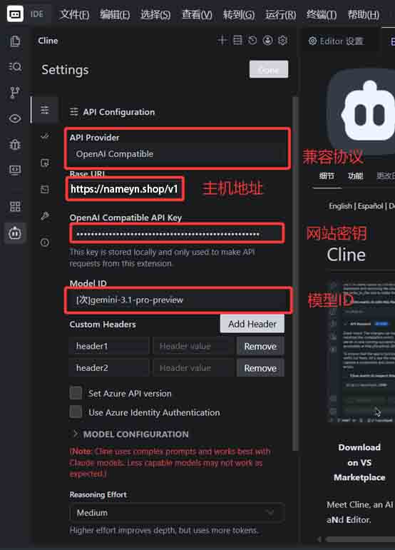 TraeCline配置3