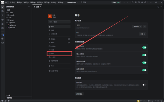 点击模型