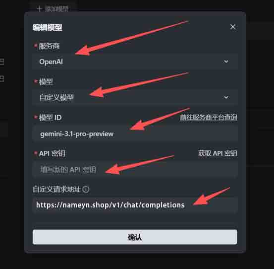 填入API信息