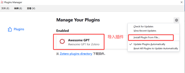 Zotero教程图片2