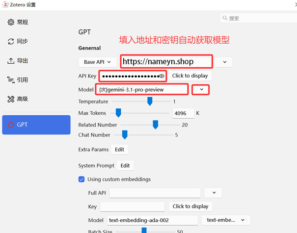 Zotero教程图片6