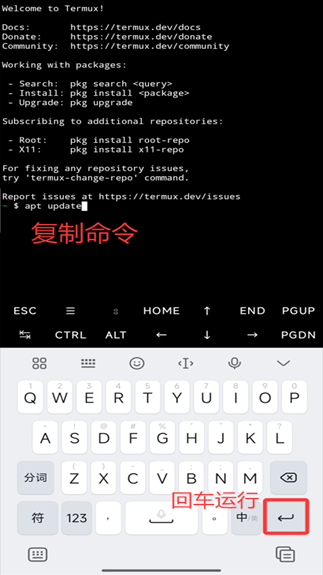 Termux界面