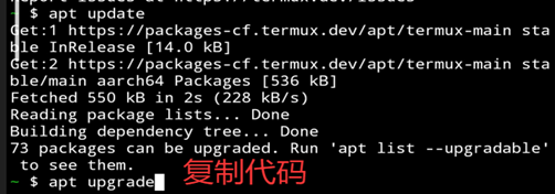 更新软件包