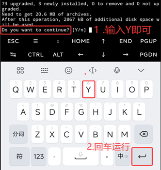 更新完成