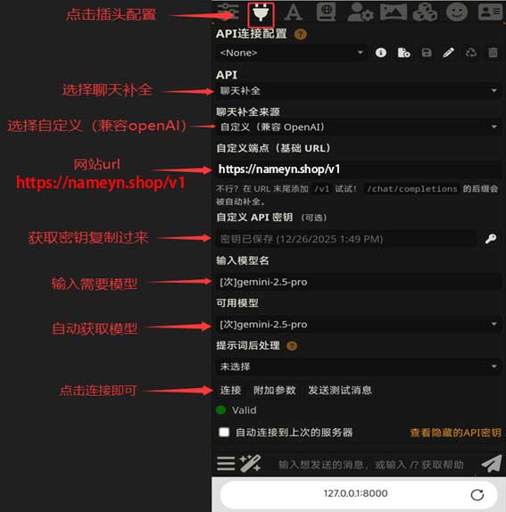 配置步骤3