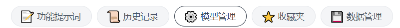 点击模型管理