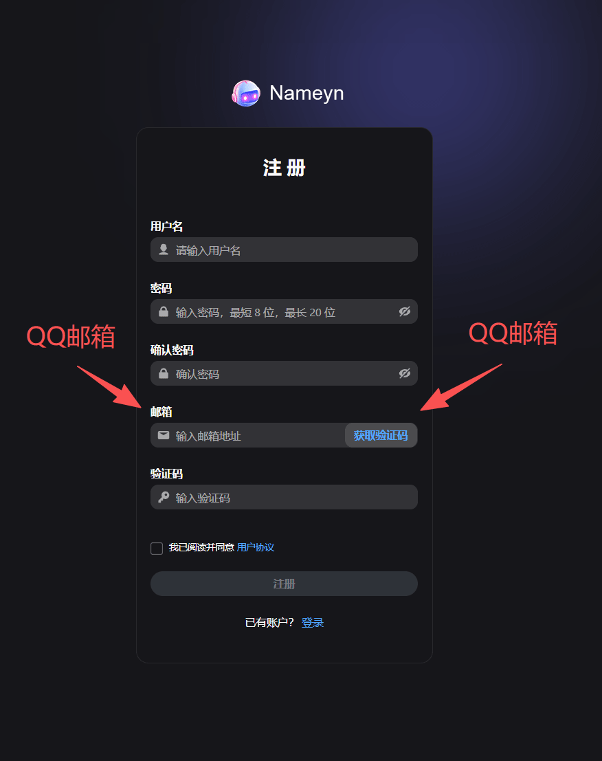 注册教程
