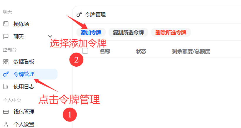 令牌管理