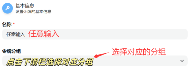 输入名称