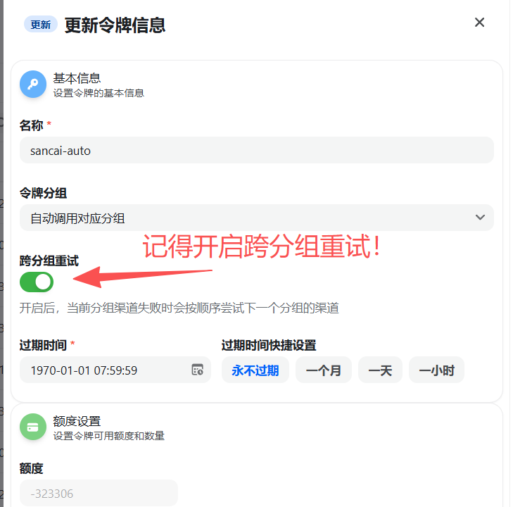 选择分组
