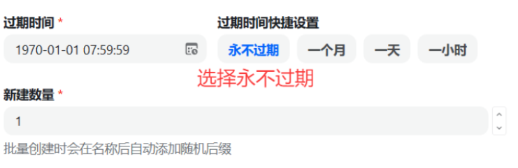 设置过期时间